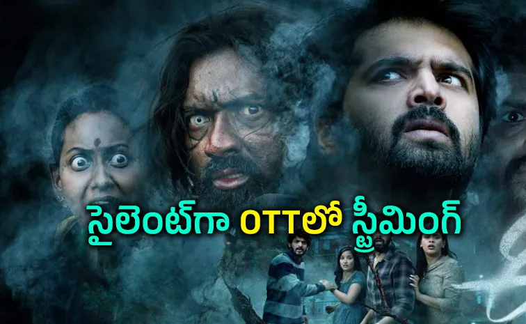 Eesha Movie Telugu OTT Streaming Now2