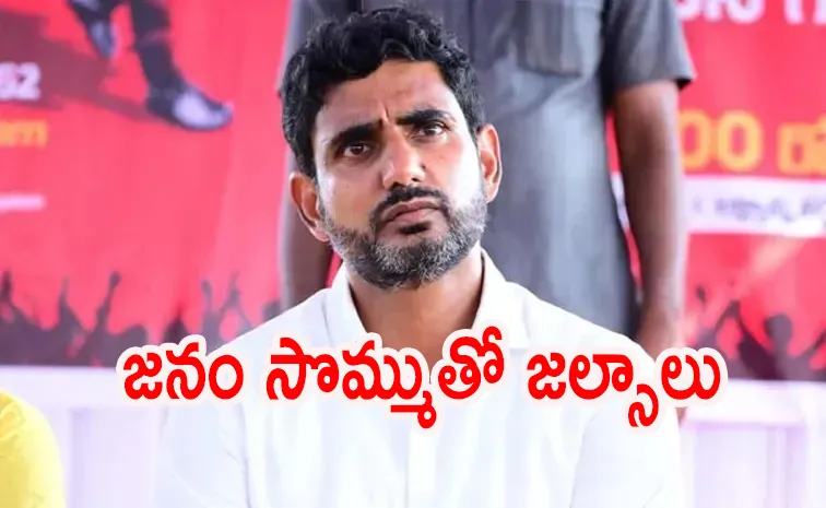 Minister Nara Lokesh luxurious tour creates a sensation