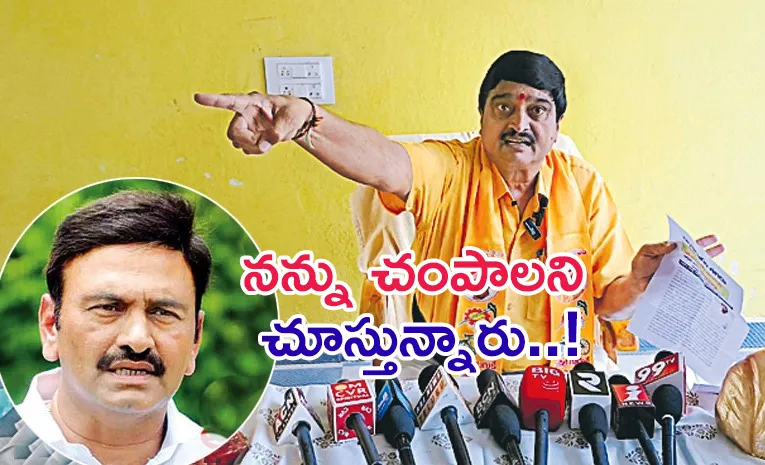 సైకో ఎమ్మెల్యే రఘురామకృష్ణరాజు నుంచి కాపాడండి  