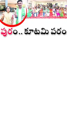 ● మున్సిపల్‌ చైర్‌పర్సన్‌గా బండారి అనూష ● ఇండిపెండెంట్‌