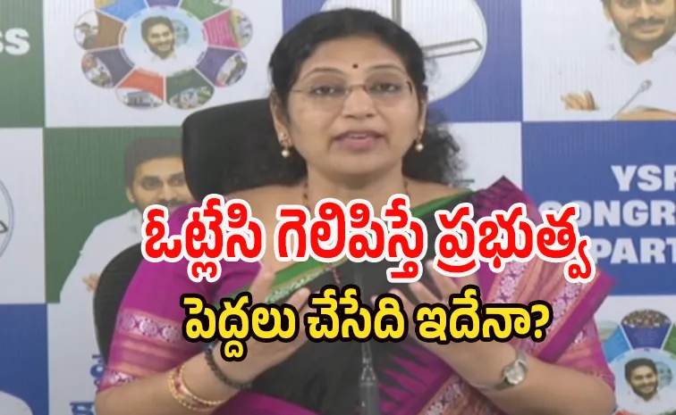 YSRCP MLC Varudu Kalyani Slams Andhra Pradesh Govt