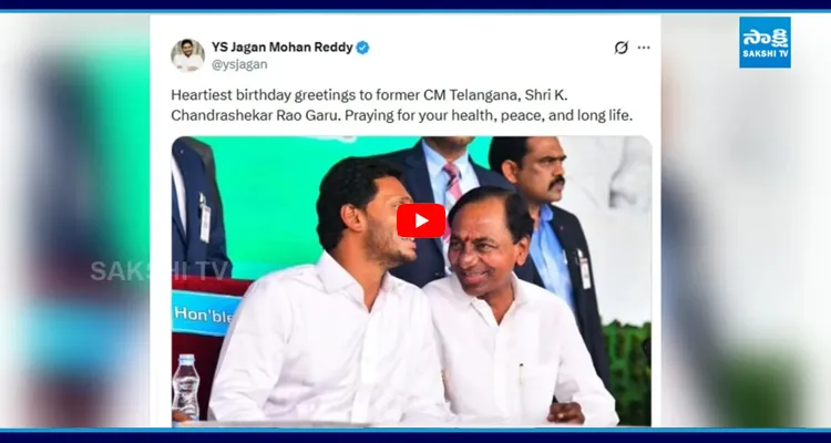 KCRకు YS జగన్ జన్మదిన శుభాకాంక్షలు