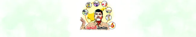 ఆడబిడ్డ నిధి ఊసే లేదు 
