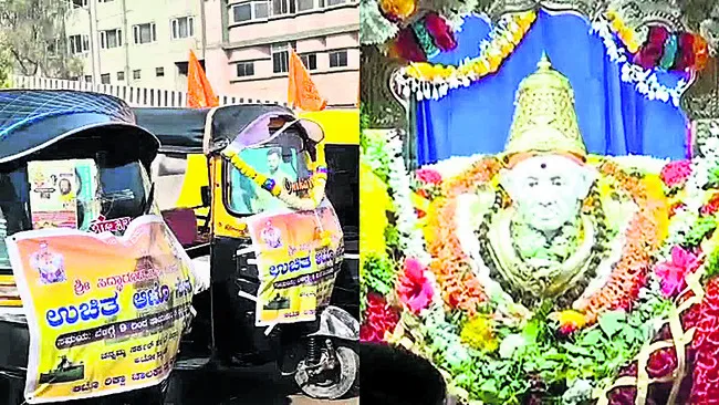 కన్నుల పండువగా సిద్దారూఢ జాతర 