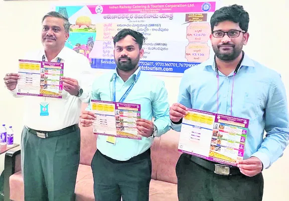 తీర్థయాత్రలకు రైల్వే ప్రత్యేక ప్యాకేజీలు 