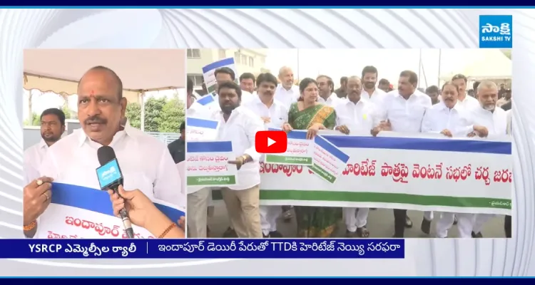 లడ్డూ కల్తీ, ఇందాపూర్ డైరీపై చర్చకు YSRCP డిమాండ్
