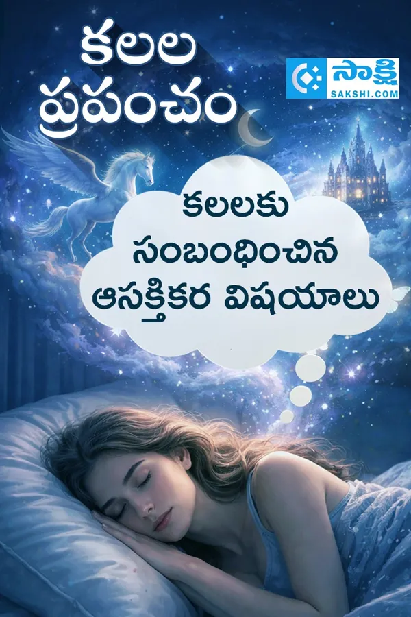 9 Fascinating Facts About Dreams