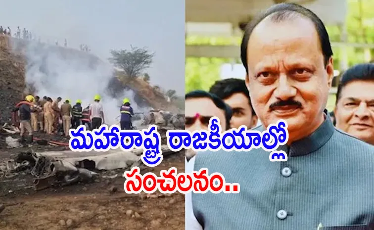 75 school files Sudden clearance On Ajit Pawar crash sparks row