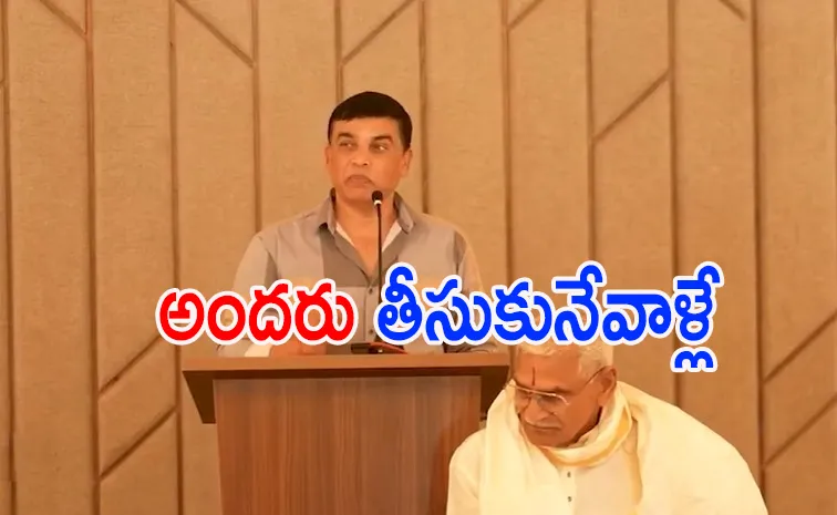 Dil Raju Comments about Producers Value In Now a days