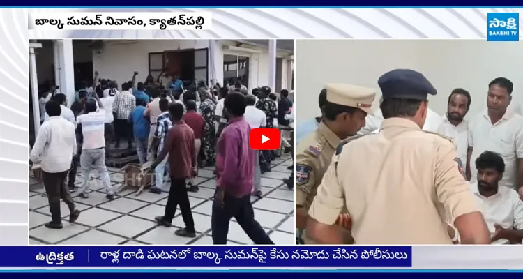 Mancherial: బాల్క సుమన్ అరెస్ట్.. క్యాతన్ పల్లిలో హై టెన్షన్