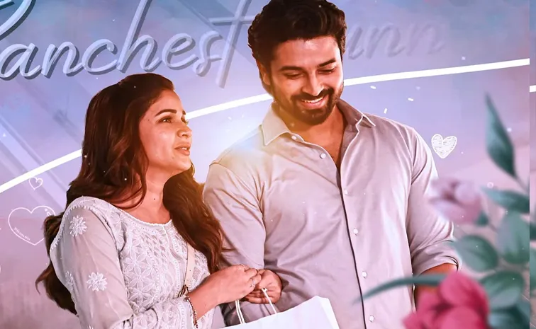 మెగా కోడలి కొత్త సినిమా.. క్రేజీ లవ్ సాంగ్‌ వచ్చేసింది