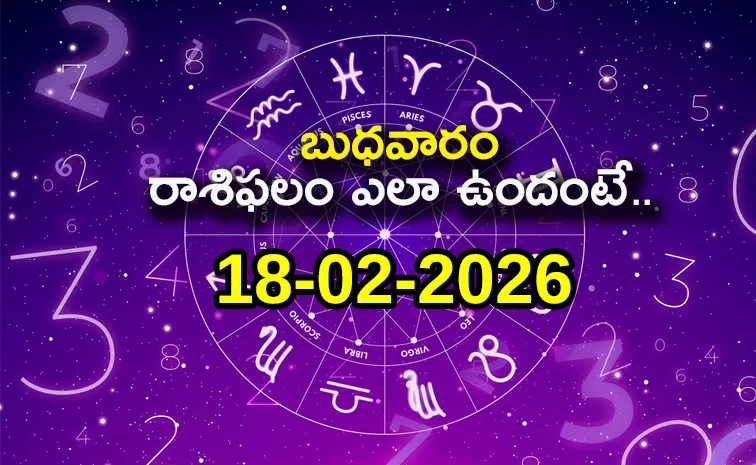 Rasi Phalalu: Daily Horoscope On 18-02-2026 In Telugu