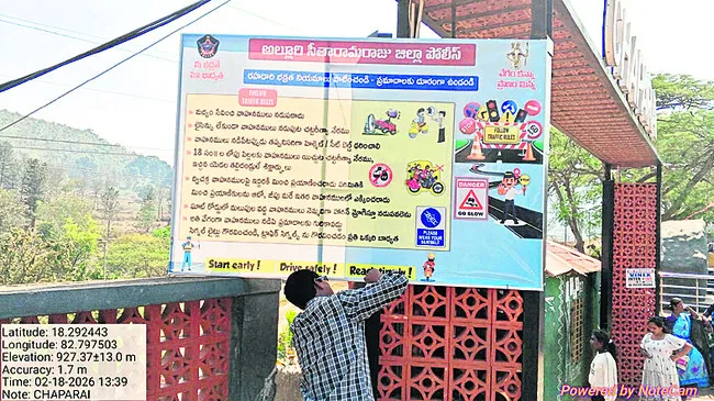 రోడ్డు ప్రమాదాల నివారణకు హెచ్చరిక బోర్డుల ఏర్పాటు 