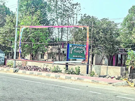 ఫ్లెక్సీ తెచ్చిన రగడ
