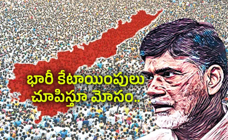 Chandrababu Govt fraud to BC, SC, ST and minorities in Andhra Pradesh