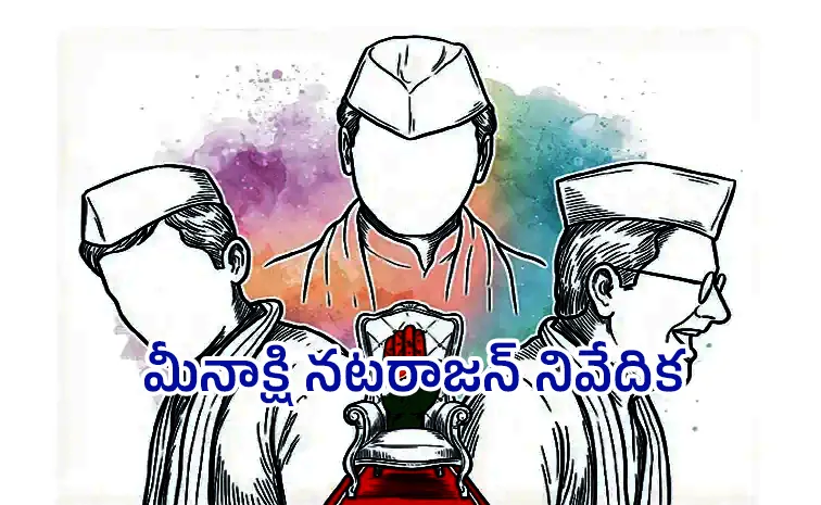 Meenakshi Natarajan report to Congress high command