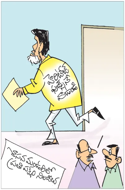 Sakshi Cartoon Andhra Pradesh 19-02-2026