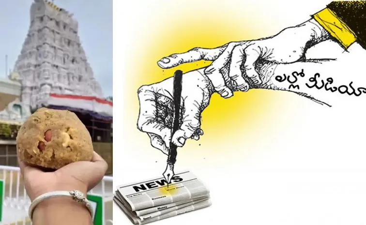 VijayawCourt Issues Notice to Yellow Media over Tirumala Laddu Adulteration Row