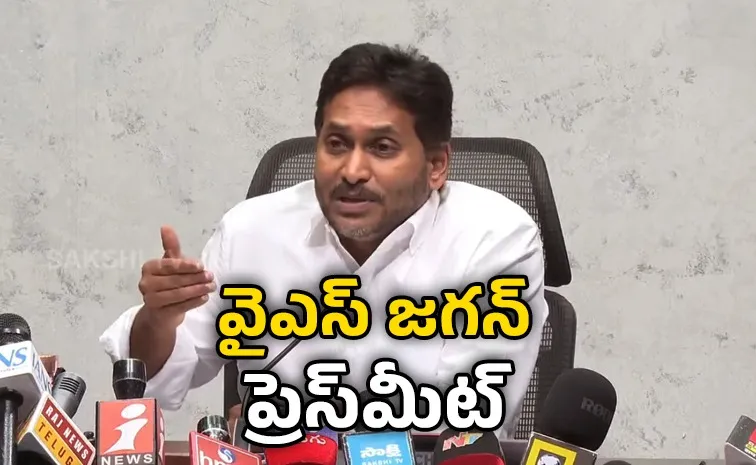 February 19: YS Jagan Press Meet Highlights