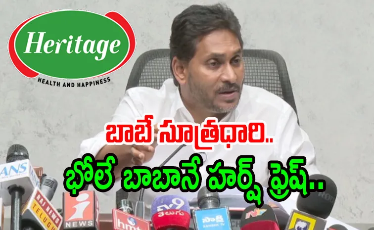 YS Jagan Key Comments On Heritage And Indapur Dairy