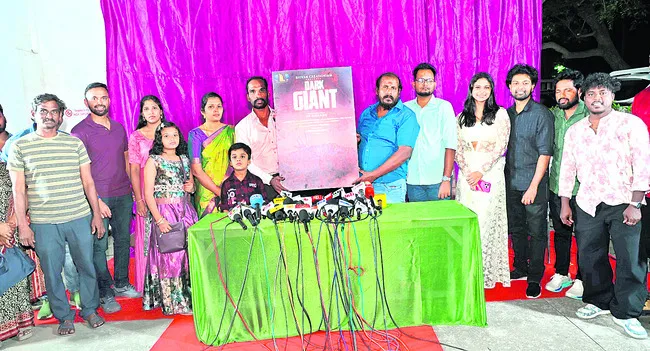 డార్క్‌ జెయింట్‌ టైటిల్‌ ఆవిష్కరణ 