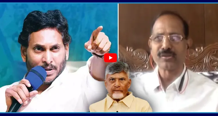 జగన్ వచ్చాక ఎలా ఉంటుందో మీ ఊహకే వదిలేస్తున్నాం