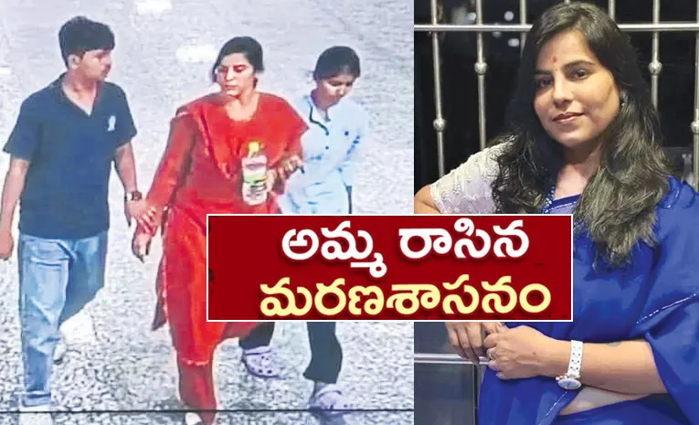  Mother Ends Life Along with Two Children