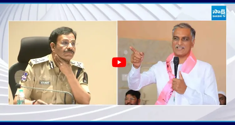 హైదరాబాద్ సీపీ సజ్జనార్ పై హరీష్ రావు ఫైర్