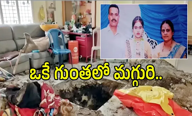 కాళ్లు నరికి ఇంట్లో పూడ్చేశాడు