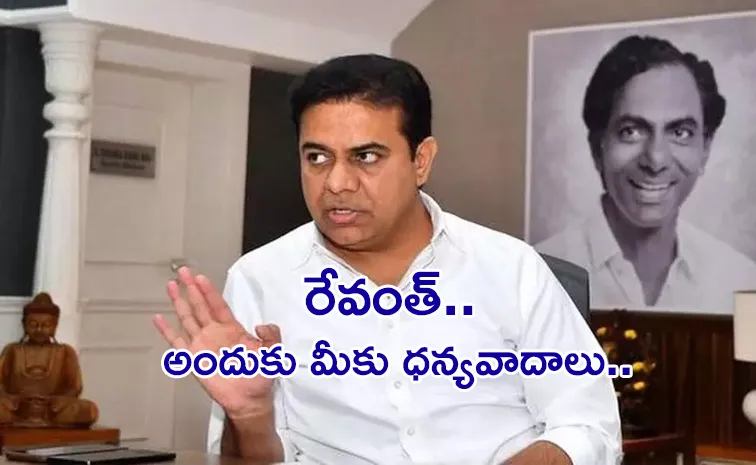 ఆనాటి ఉద్యమ స్ఫూర్తి మళ్లీ నిన్న మాకు గుర్తొచ్చింది: కేటీఆర్‌