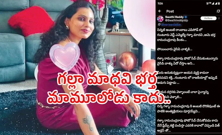 రెచ్చిపోతున్న టీడీపీ సోషల్‌ మీడియా యాక్టివిస్ట్‌ స్వాతి