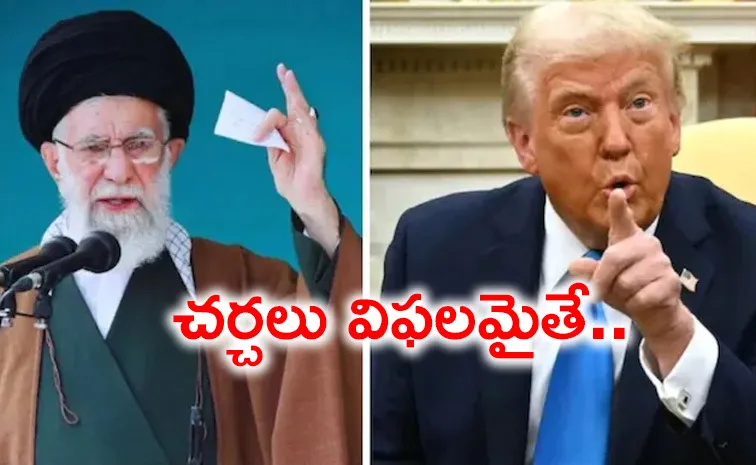 ఖమేనీ హెచ్చరికలు.. ట్రంప్ బేఖాతర్‌
