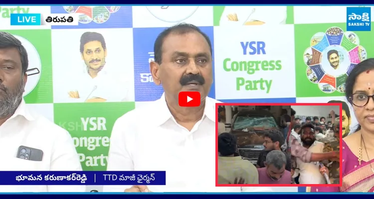 Bhumana: పక్కా ప్లాన్ తోనే TDP దాడులు.. ఏ ఒక్కరినీ వదలం.. రాసిపెట్టుకోండి