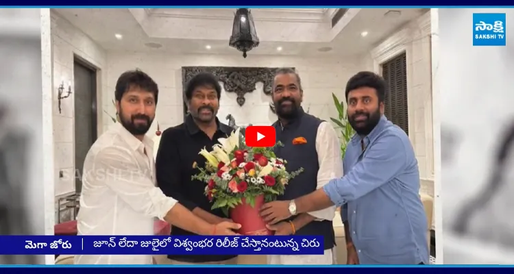 ఇది ఇక్కడితో ఆగదు ఫ్యాన్స్ కు చిరు సర్ప్రైజ్