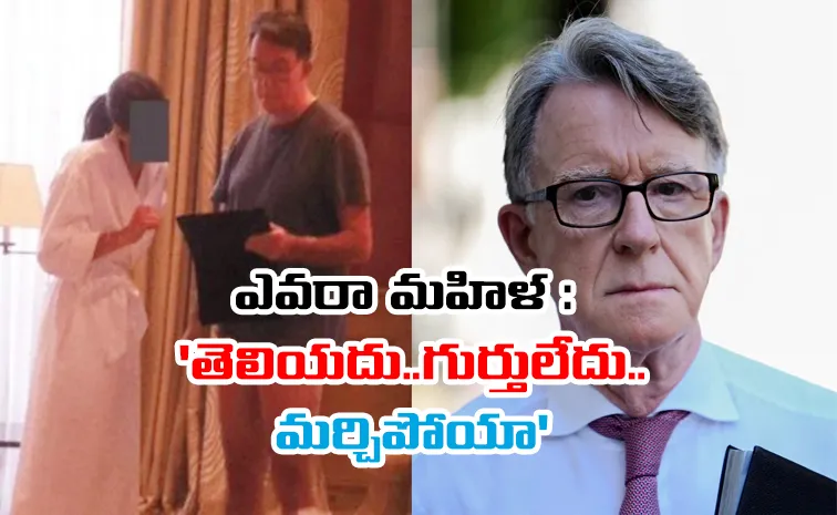 ఎప్‌స్టీన్‌ ఫైల్స్‌ : ఫొటో దెబ్బకి ఎంపీ రాజీనామా