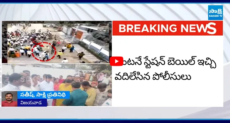 జోగి ఇంటిపై దాడి కేసులో 11 మంది అరెస్ట్.. వెంటనే రిలీజ్