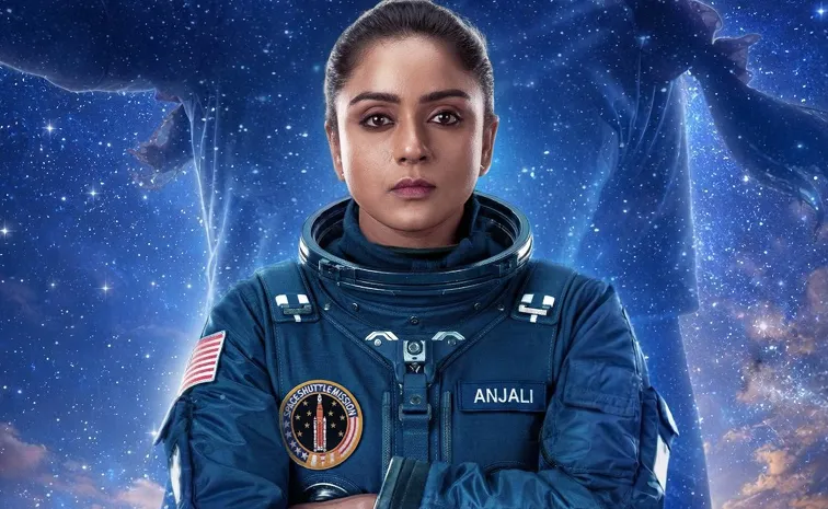 Vithika Sheru Movie Dear Astronaut Birthday Glimpse out now