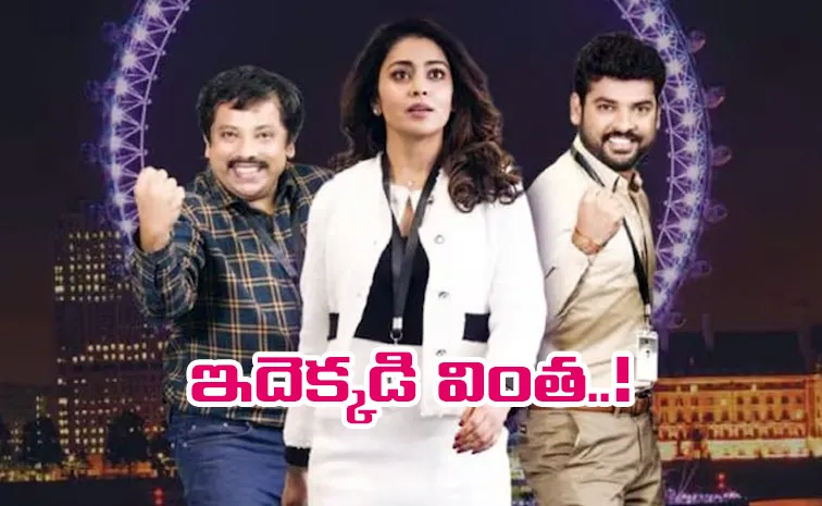 శ్రియా శరణ్ మూవీ.. రిలీజ్ కాకుండానే మూడు అవార్డులు..!