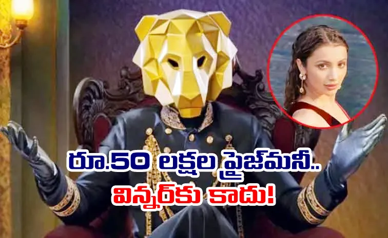 50 మంది సెలబ్రిటీలతో కొత్త రియాలిటీ షో.. 