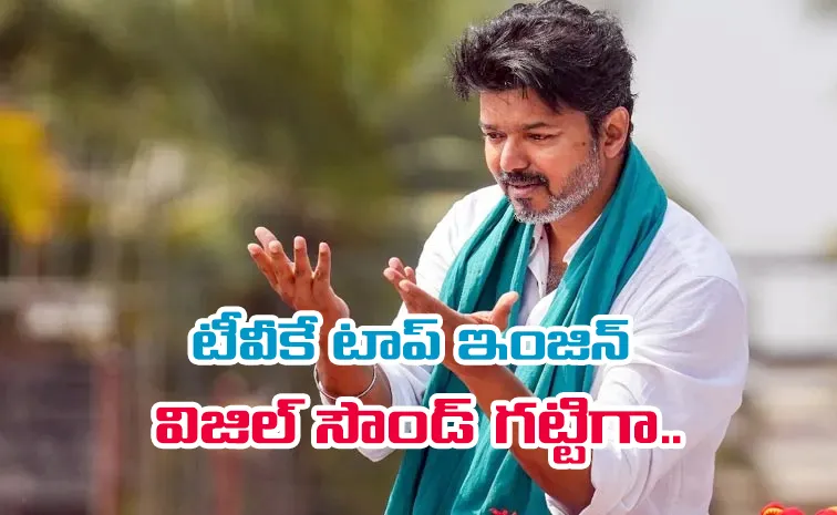 Vijay Speech At TVK 3rd Anniversary Meeting