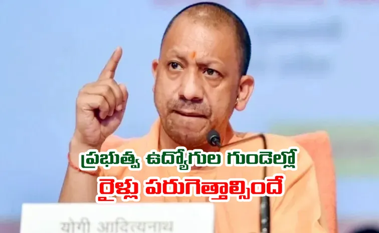 సీఎం యోగి ఆధిత్యనాథ్‌ సంచలన నిర్ణయం