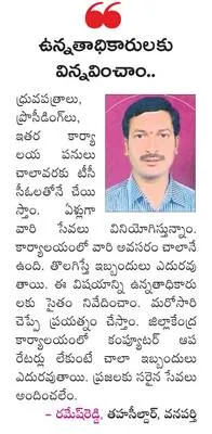 19 రోజులు.. రూ.164.18 కోట్లు 