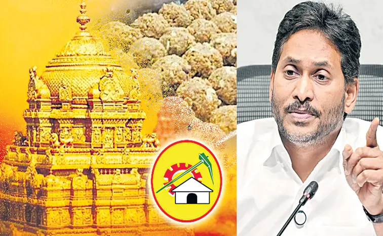 బాబుదే కల్తీ పాపం.. ఇవిగో ఆధారాలు