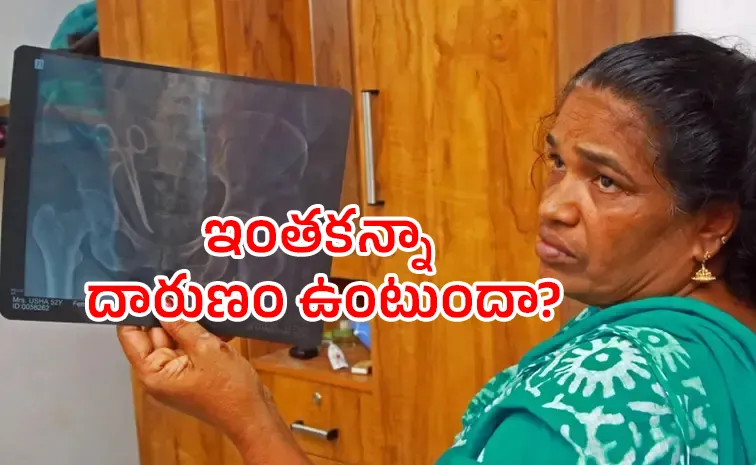 మహిళ కడుపులో  కత్తెర.. ఐదేళ్ల తర్వాత గుర్తించడంతో..