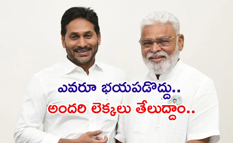 వైఎస్‌ జగన్‌ను కలిసిన అంబటి రాంబాబు