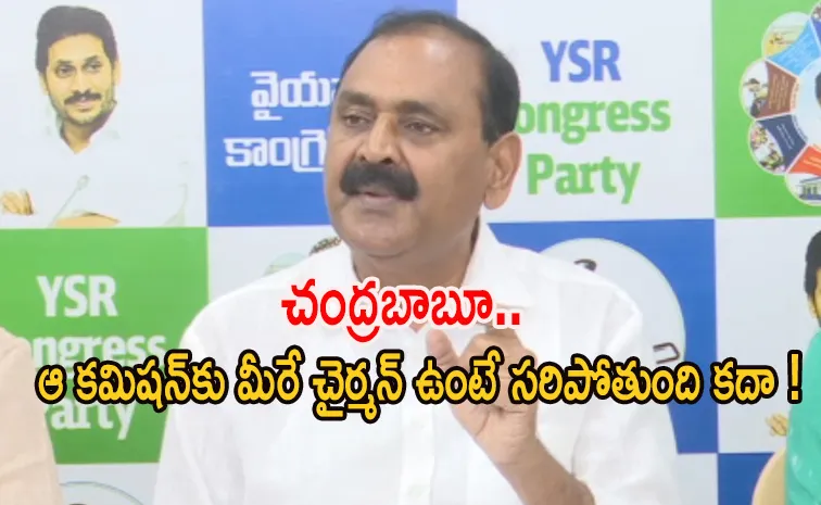 YSRCP Leader Bhumana Slams Chandrababu Naidu