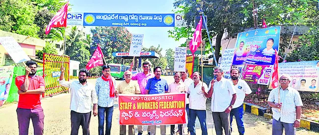 ‘ఆర్టీసీ డిపోలను ప్రైవేట్‌ వ్యక్తులకు ఇవ్వడం అన్యాయం’