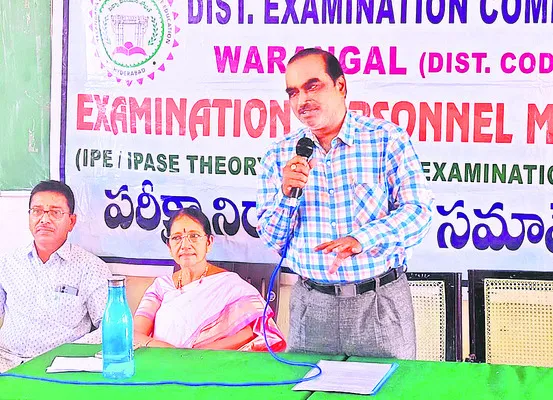 ఇంటర్‌ పరీక్షలు పకడ్బందీగా నిర్వహించాలి