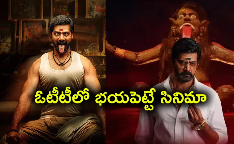 Honey Movie OTT Streaming Details