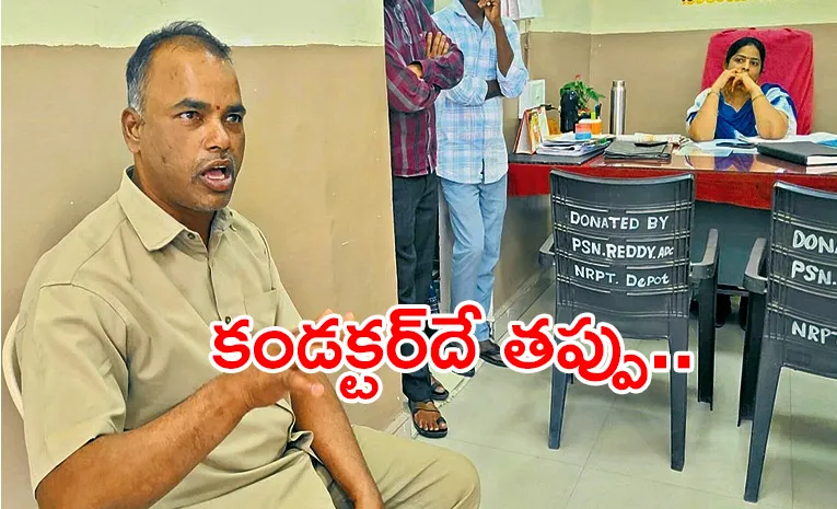 ఆర్టీసీ కండక్టర్‌ ఆత్మహత్యాయత్నం..!